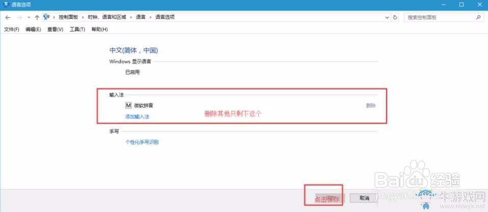 饥荒联机版中文问号问题的解决！