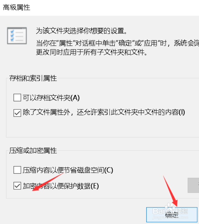 电脑怎样给文件夹加密