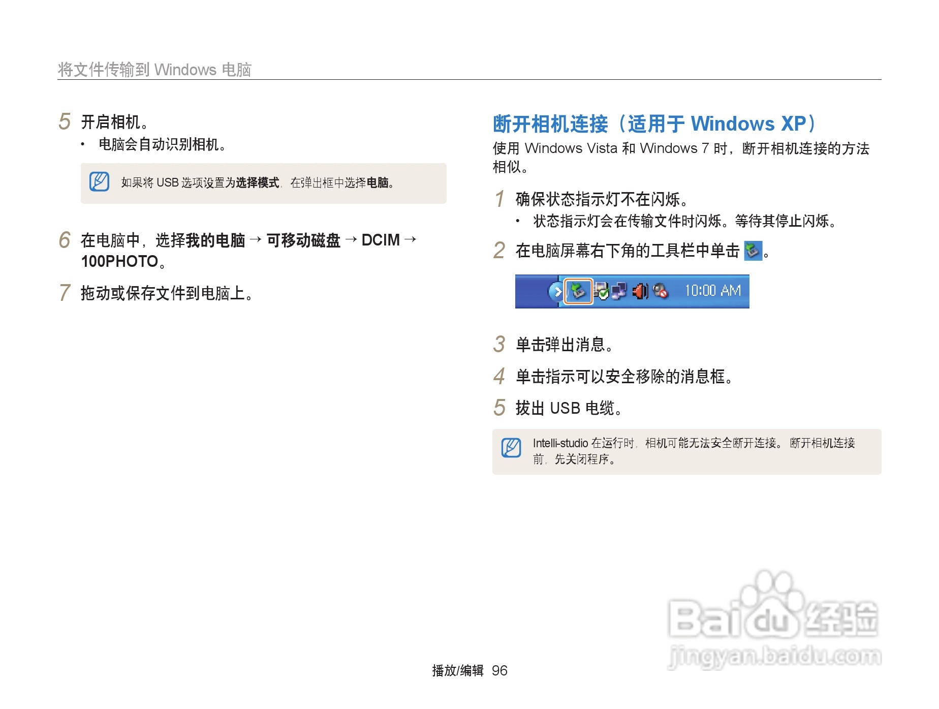 三星WB152F数码相机使用说明书:[10]