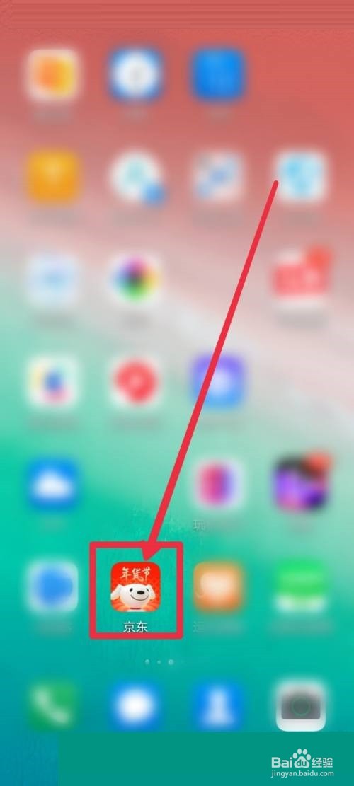 京东怎么进入京东大药房?