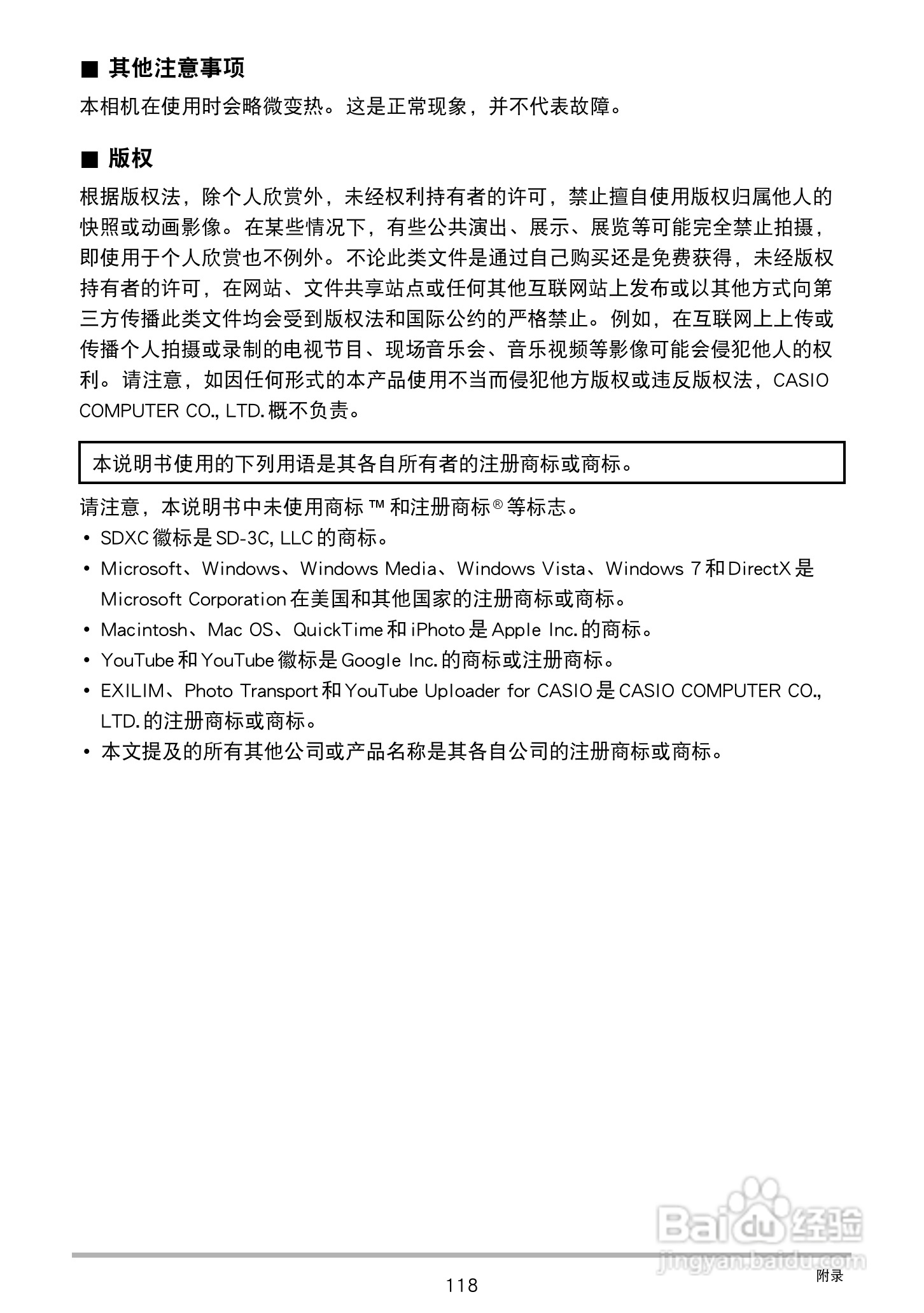 卡西欧EX-ZS20数码相机使用说明书:[12]