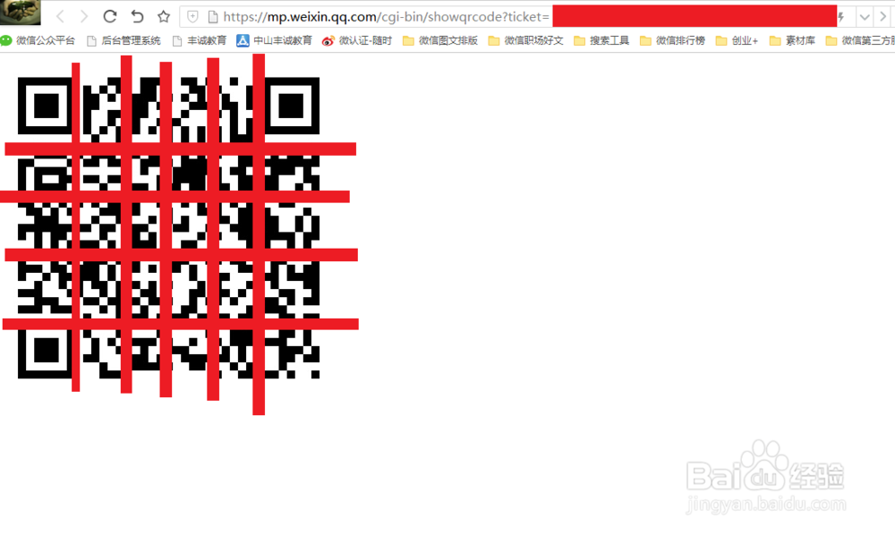 微信生成带参数的二维码(手把手教,通俗易懂)