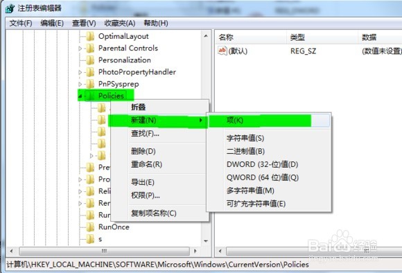 Win7桌面背景无法更改的几种解决方法