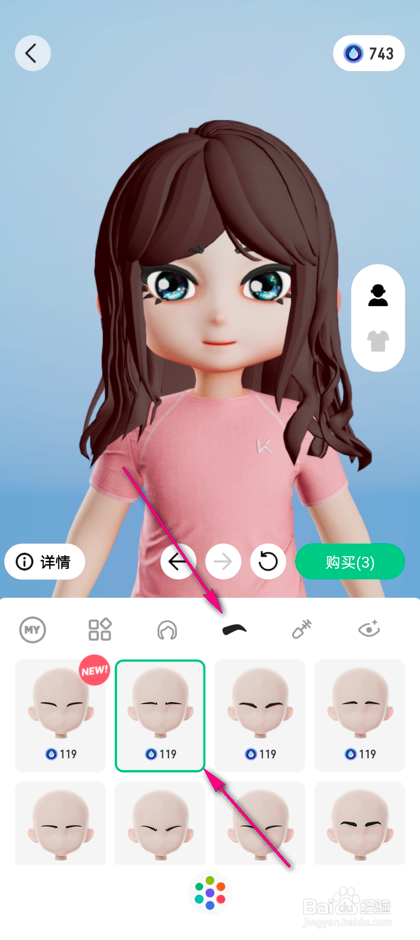 keep虚拟形象怎么捏脸