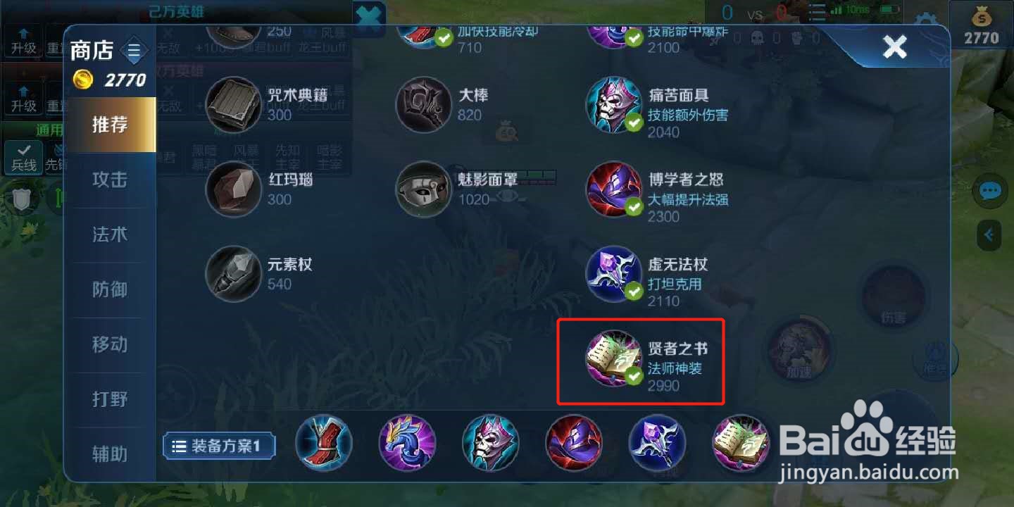 王者荣耀沈梦溪怎么出装