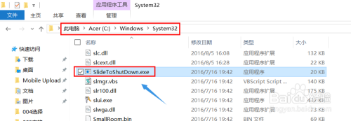 win10如何开启下划关机?
