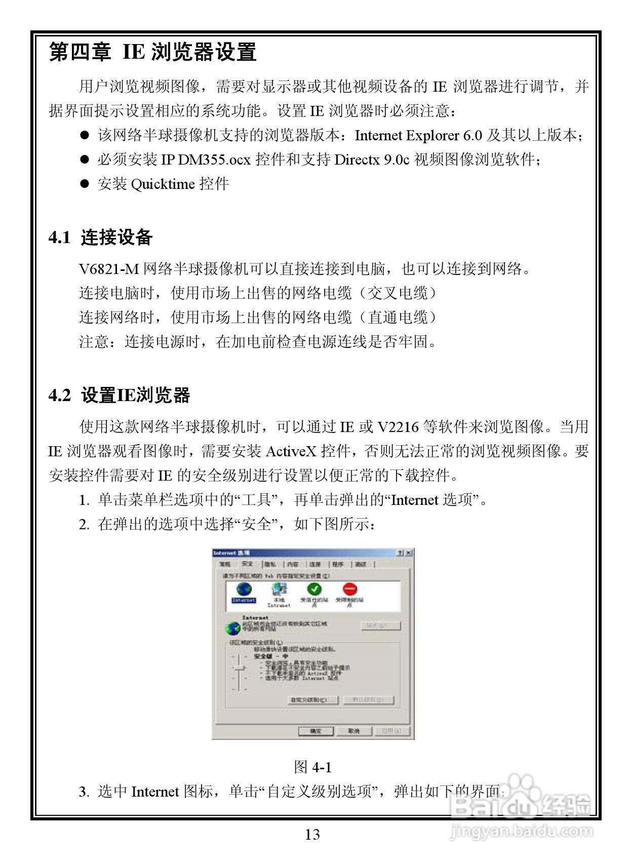 lnfinova V6821-M系列室内防暴彩色百万像素网络半球摄:[2]