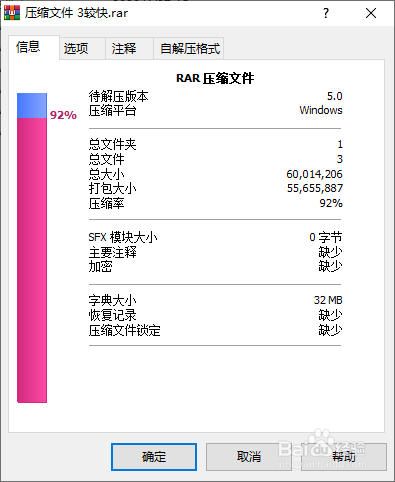 RAR压缩方式最快较快较好最好的区别？