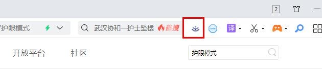 360安全浏览器怎么开启/关闭护眼模式？