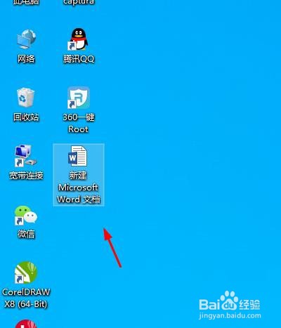 win10系统如何创建word文件