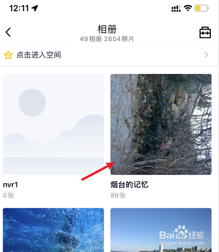 手机qq怎么关闭相册同步说说
