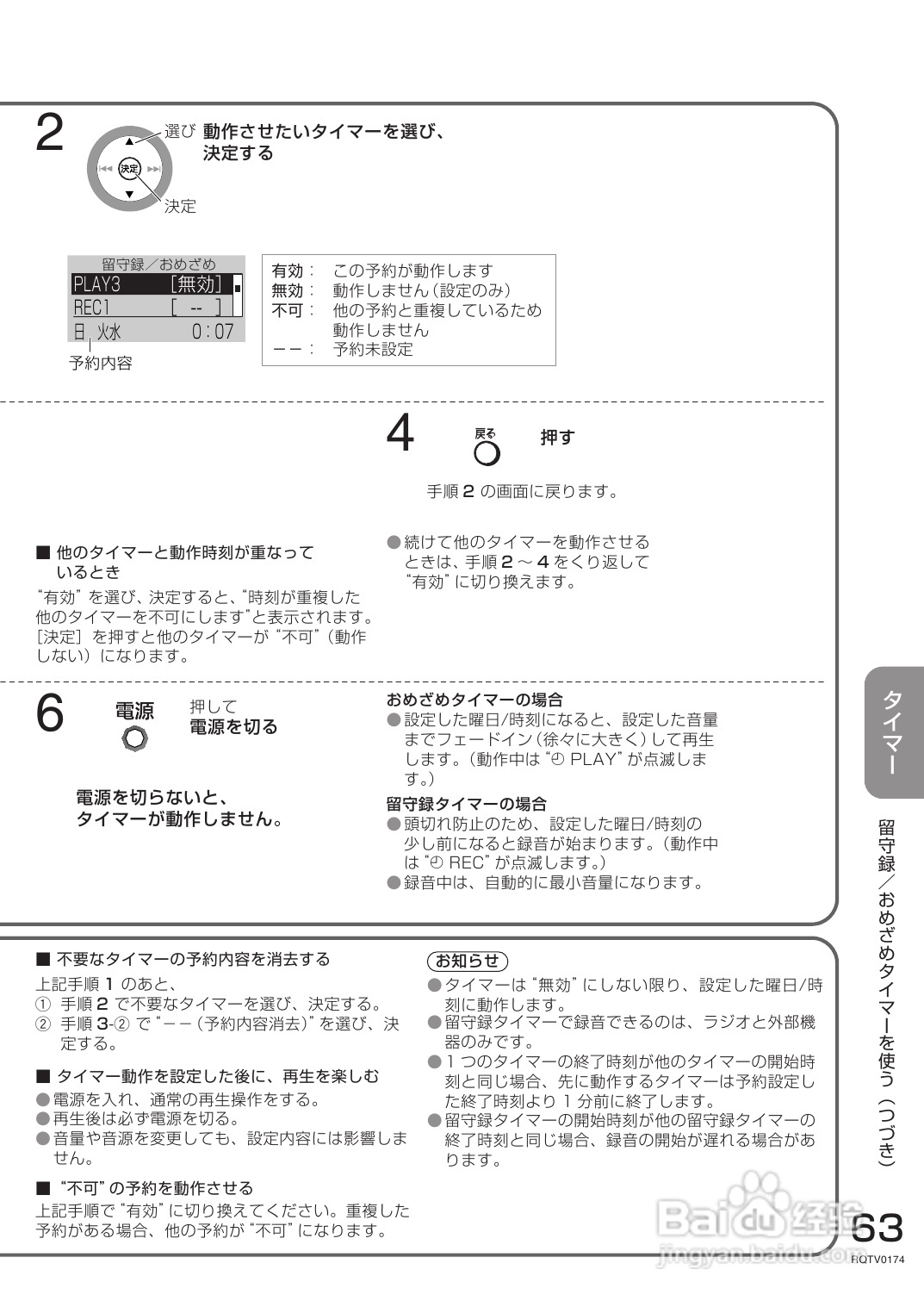 Panasonic SC-PM770SD音响使用说明书:[4]