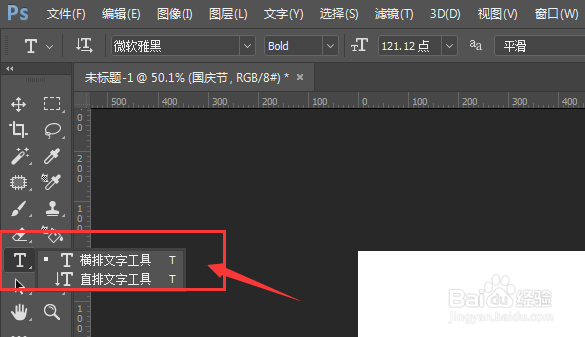 PS如何制作文字长投影效果