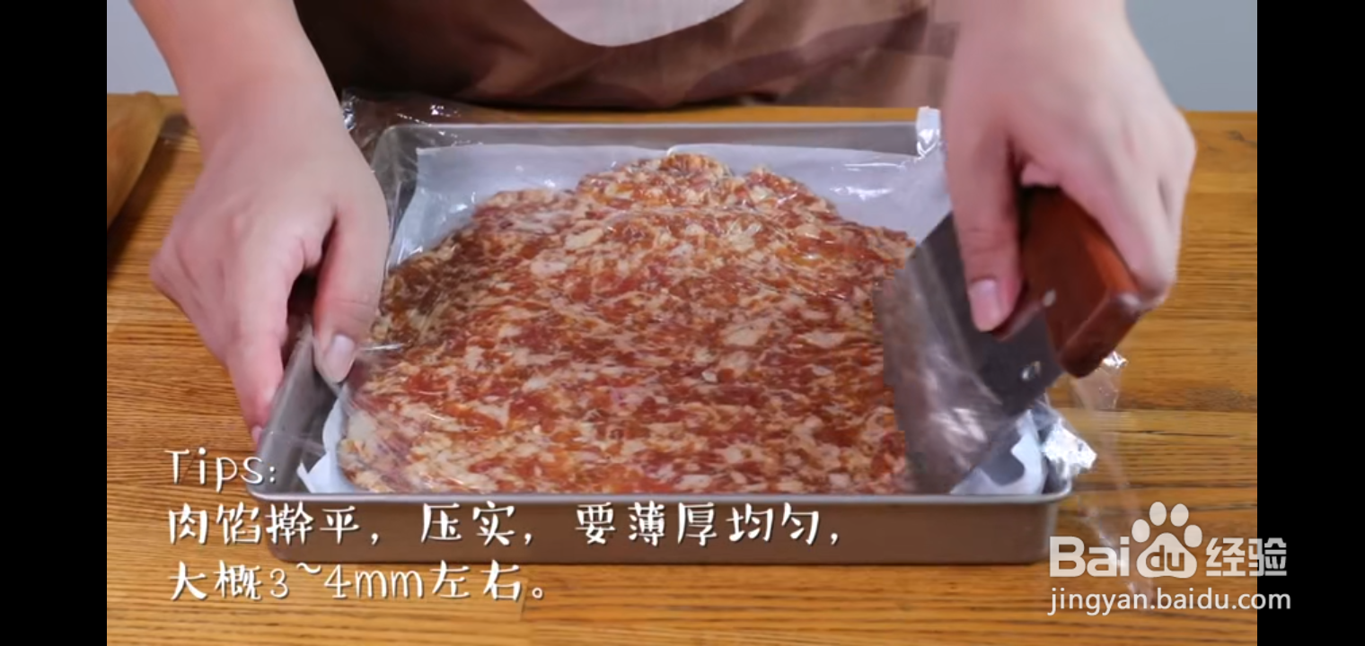 猪肉脯怎么做