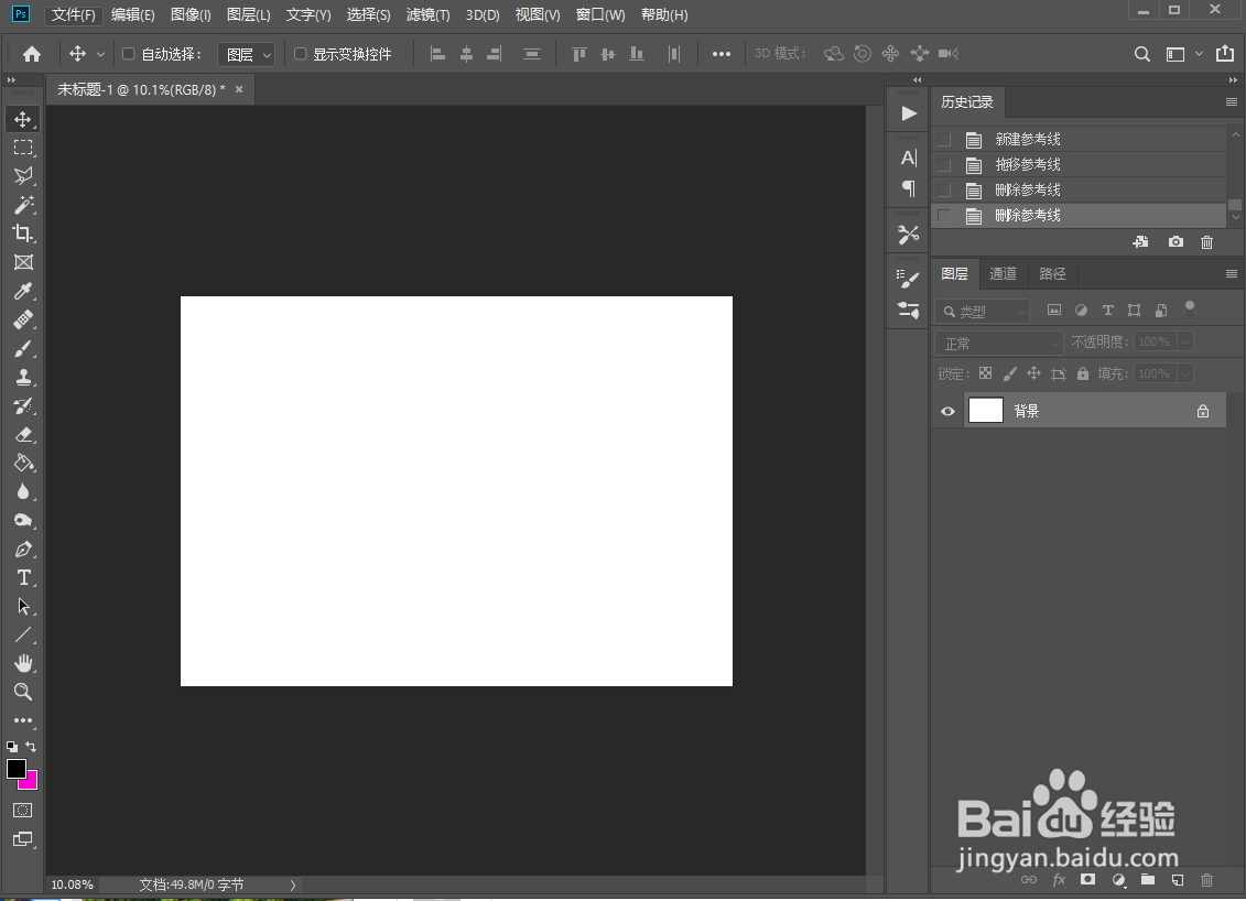 Photoshop 怎么使用标尺