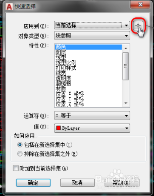 AUTOCAD中，如何快速统计与选择各类内容？
