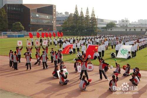 校运会入场式表演怎么弄