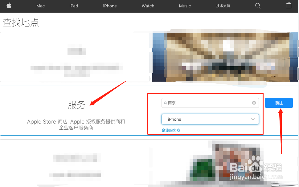 苹果手机售后维修服务点地址查询