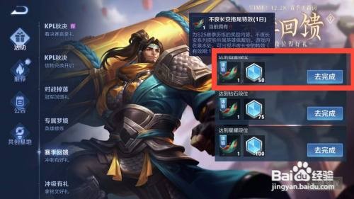 王者荣耀达到铂金段位有什么奖励?