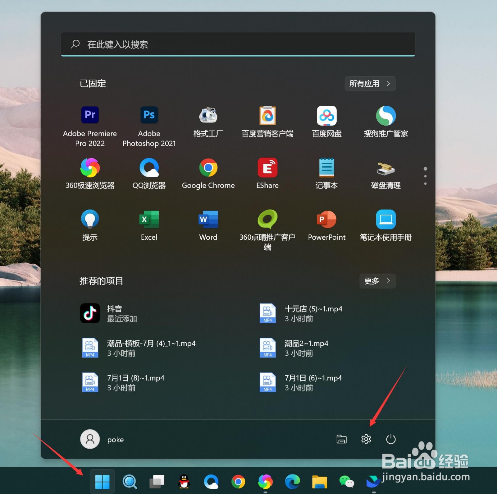 redmibook pro 15 增强版怎么更改指纹
