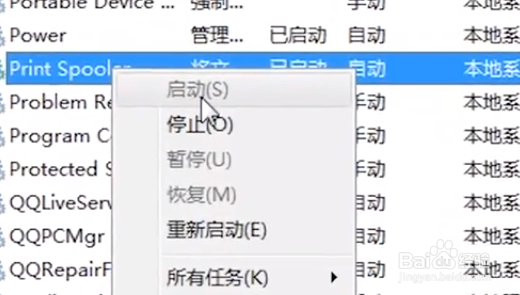 共享打印机无法打印怎么办