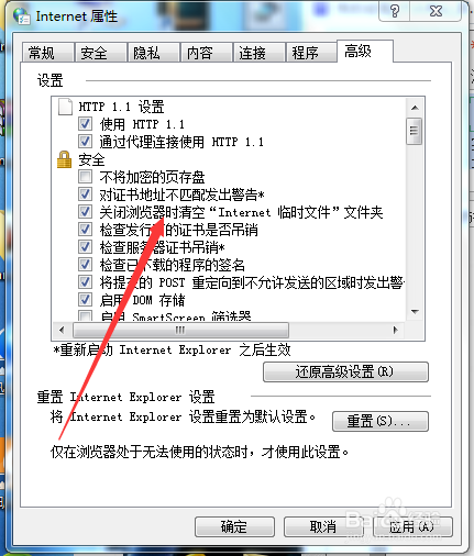 如何设置浏览器的永久隐身模式,上网不留痕迹
