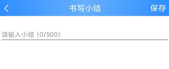 时光计划总结怎么设置
