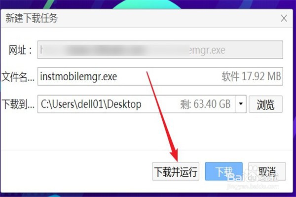 电脑版的360手机助手如何安装？