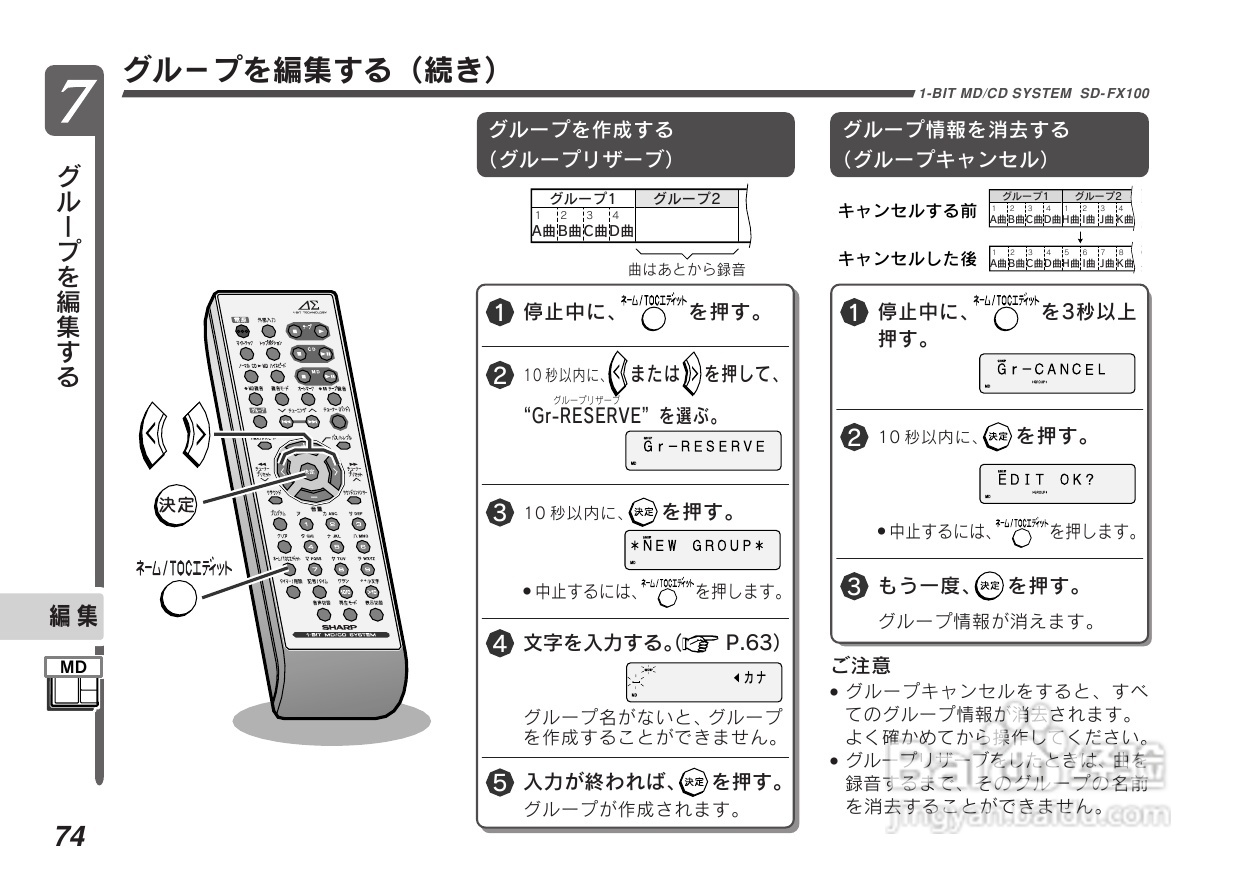 SHARP SD-FX100一体机使用说明书:[4]