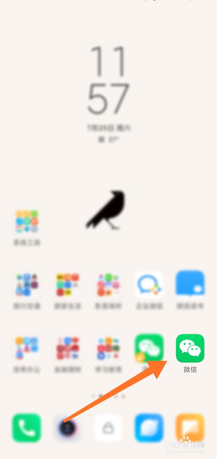 微信群中怎么发起接龙