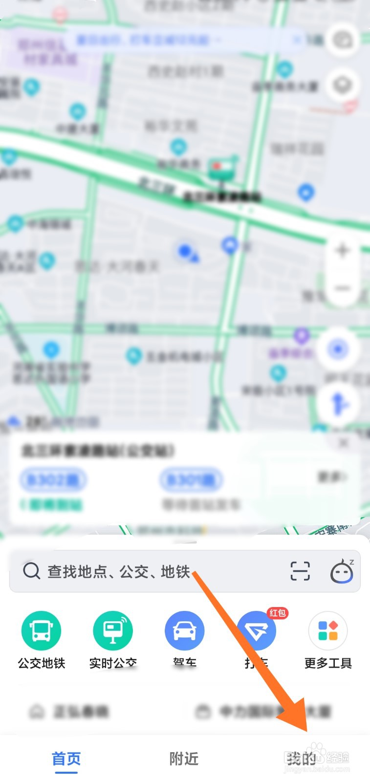 高德上怎么添加自己的车辆信息