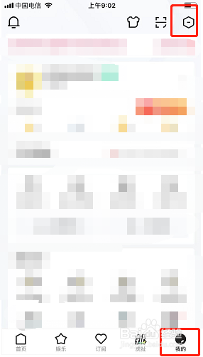 虎牙直播如何更换登录手机？