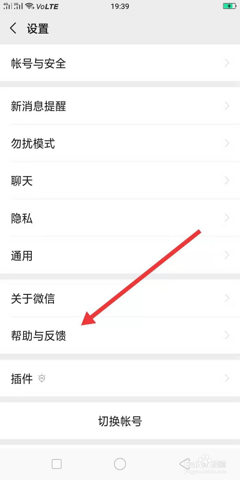 微信聊天视频怎么恢复