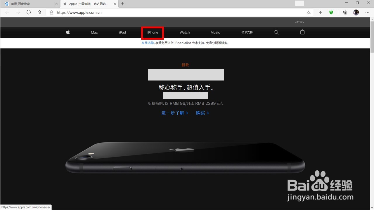 苹果手机在哪里买才是正品