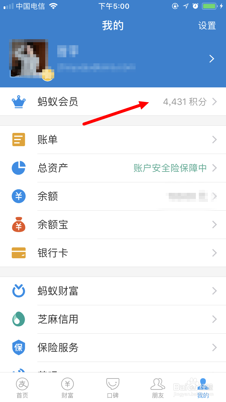 虾米音乐免费会员领取