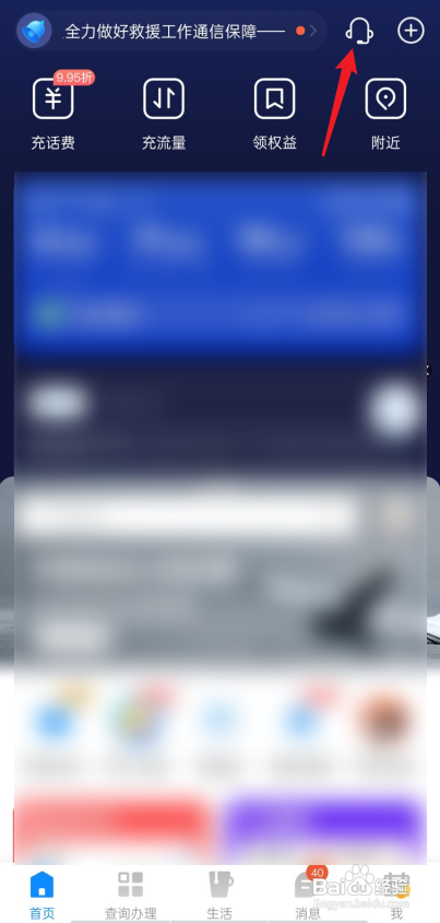 电信短号怎么开通？