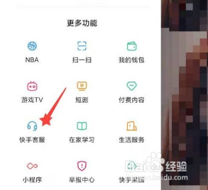 快手怎么查看注册时间