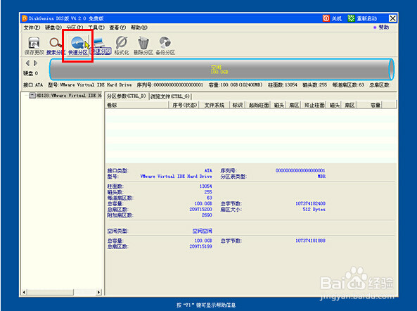使用u启动v6.3 disk分区工具为新硬盘分区
