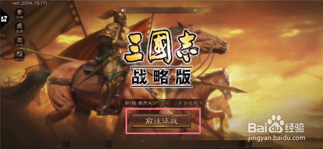 三国志战略版如何征收税赋