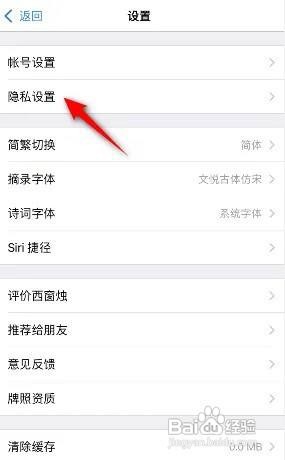 西窗烛关闭私信怎么做
