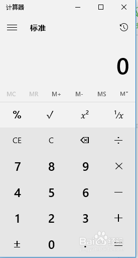 操作系统自带的几个实用小工具