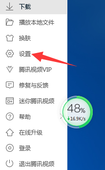 腾讯视频下载完成后进行提示怎么设置？