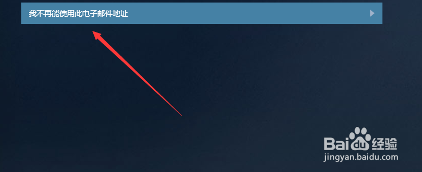 吃鸡账号忘记密码怎么找回