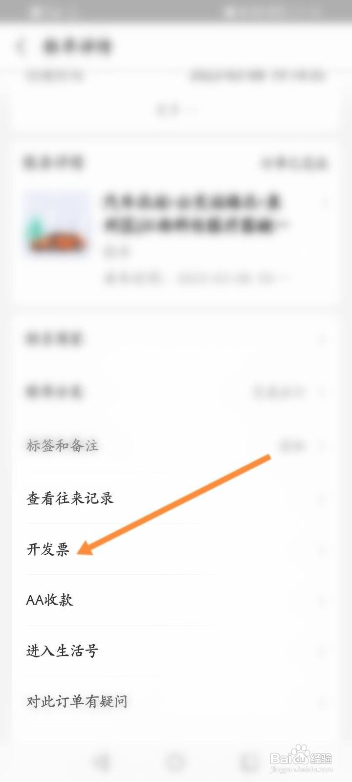 支付宝的消费凭证怎么弄