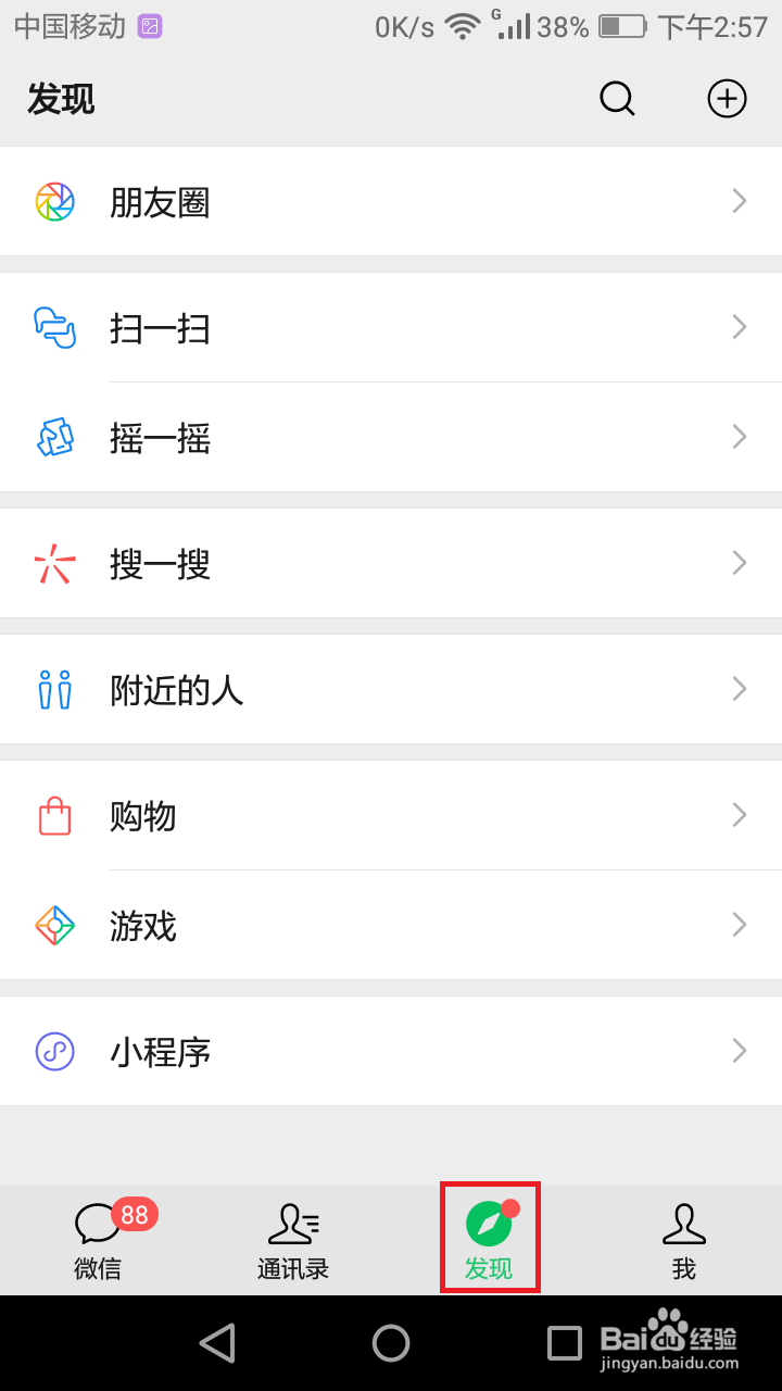 如何在微信上购物