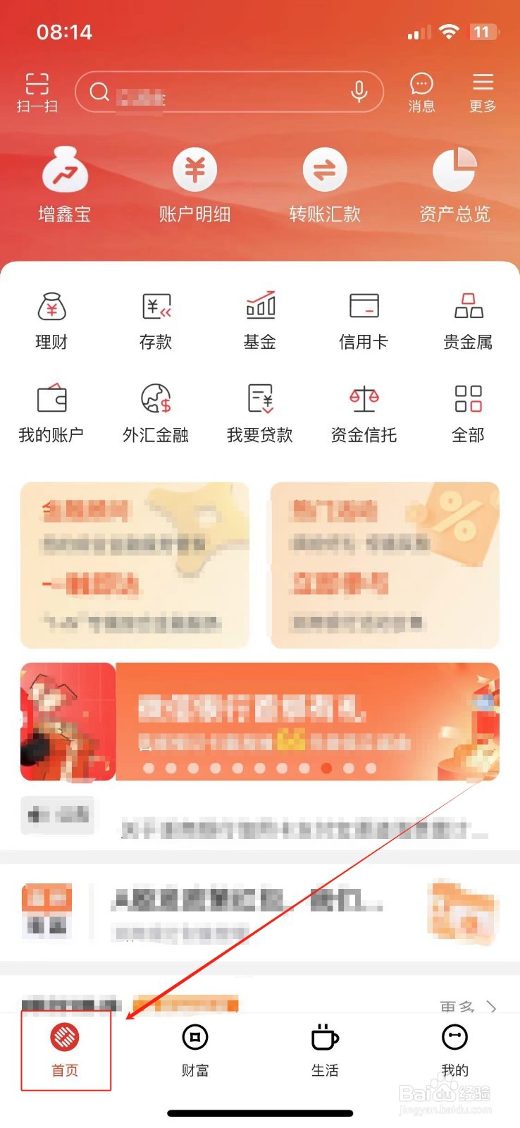 浙商银行怎样查看成长卡