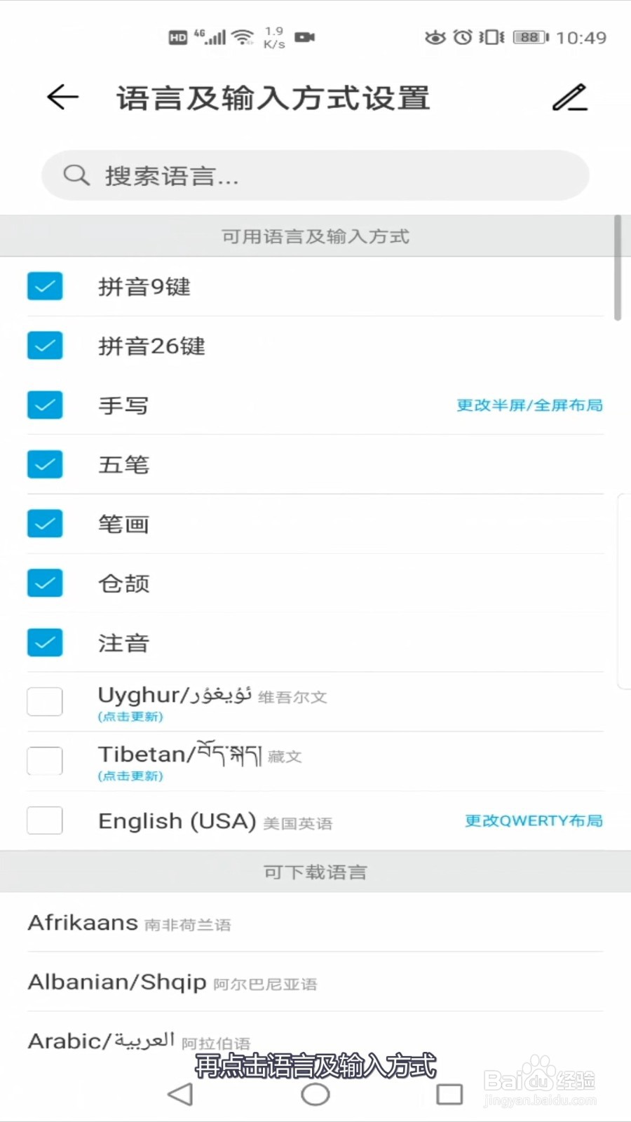华为手机不能用手写输入了怎么办?
