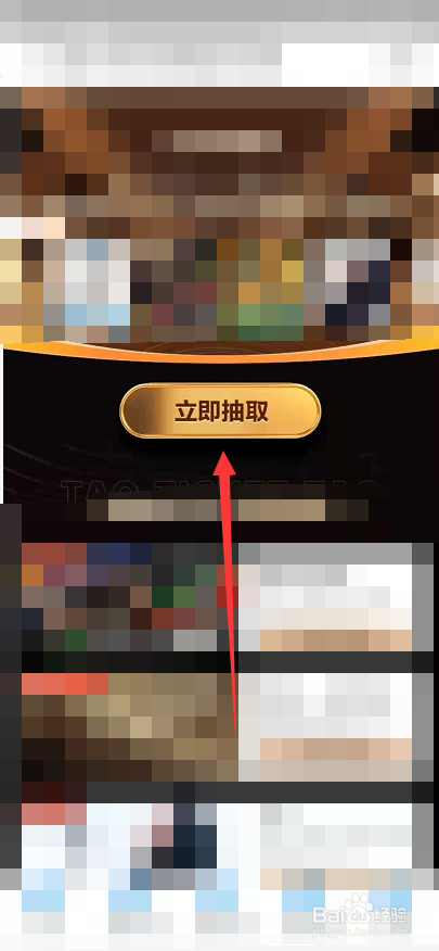 支付宝怎么抽全年免费观影券