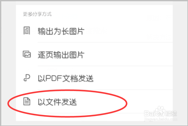 石墨文档怎么打开别人的链接