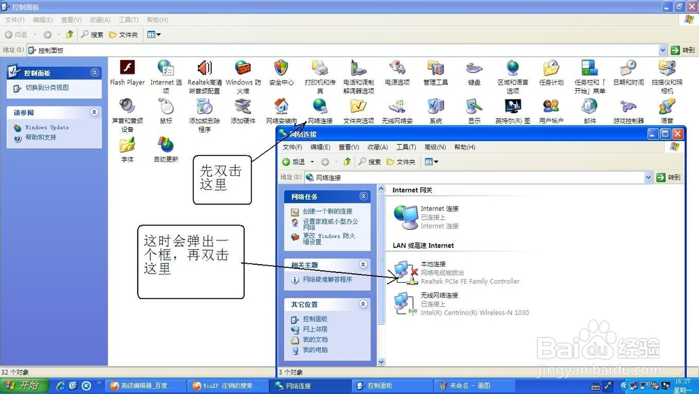 怎样解决XP系统开机的假死问题